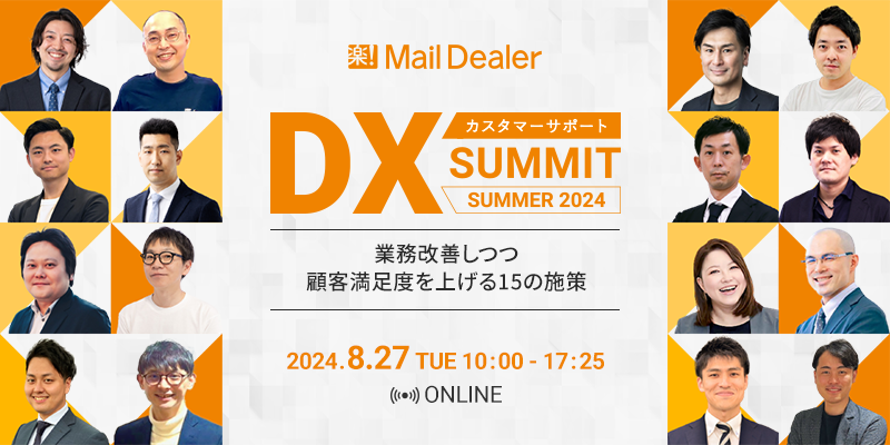DX Summit 