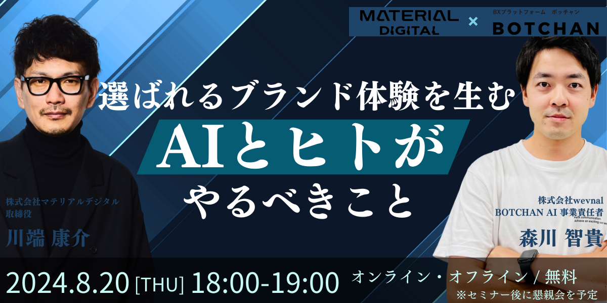 AIとヒトがやるべきことのメイン写真