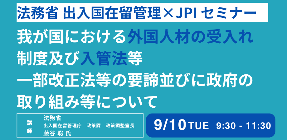 外国人材の受入れ制度のメイン写真