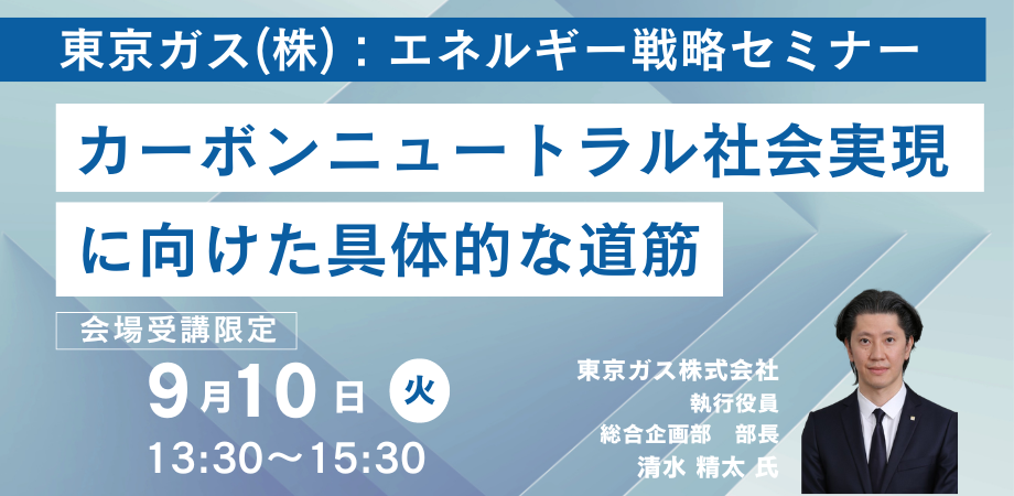 カーボンニュートラルへの道筋