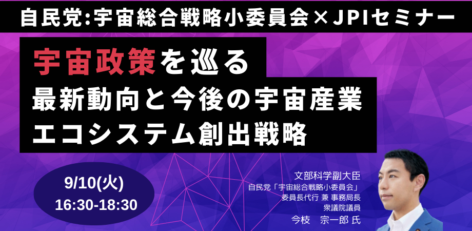 今後の宇宙産業のメイン写真