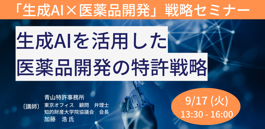 生成AIを活用した医薬品開発のメイン写真