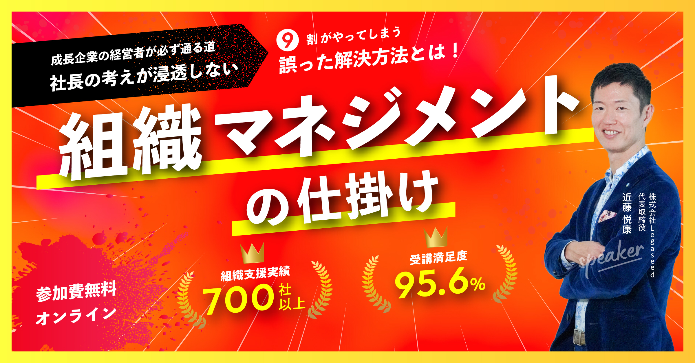 経営者の考えを浸透させる仕掛け