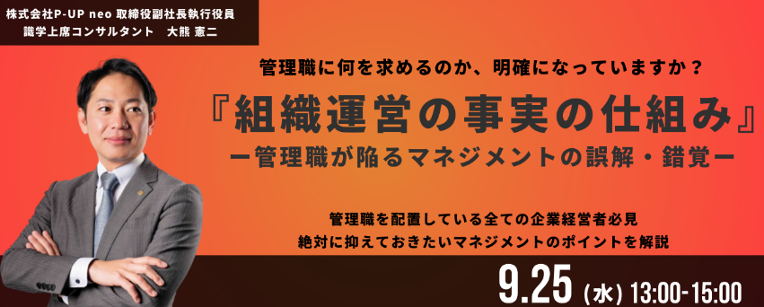 組織運営の事実の仕組み