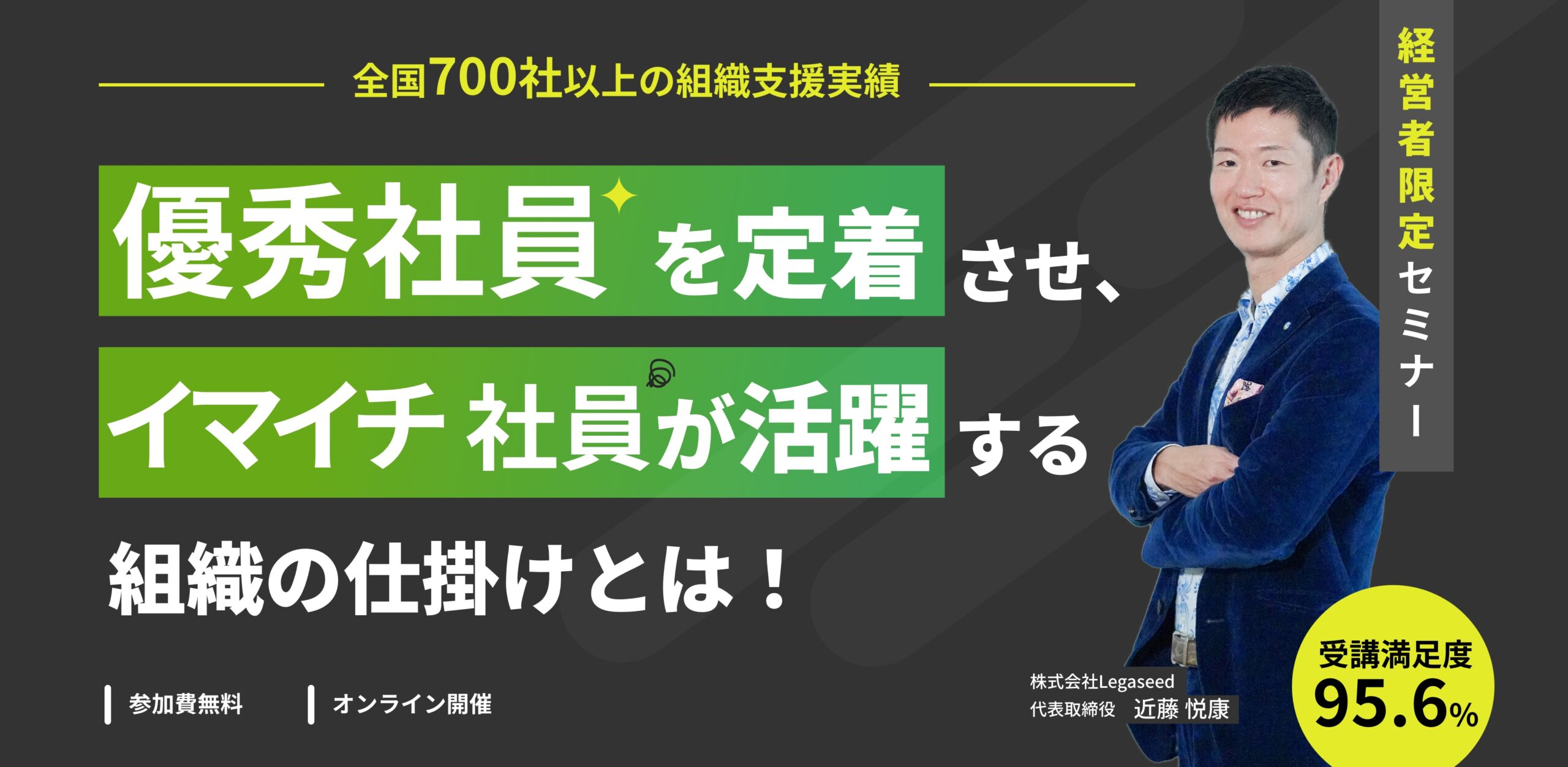 イマイチ社員を活躍させる仕掛け