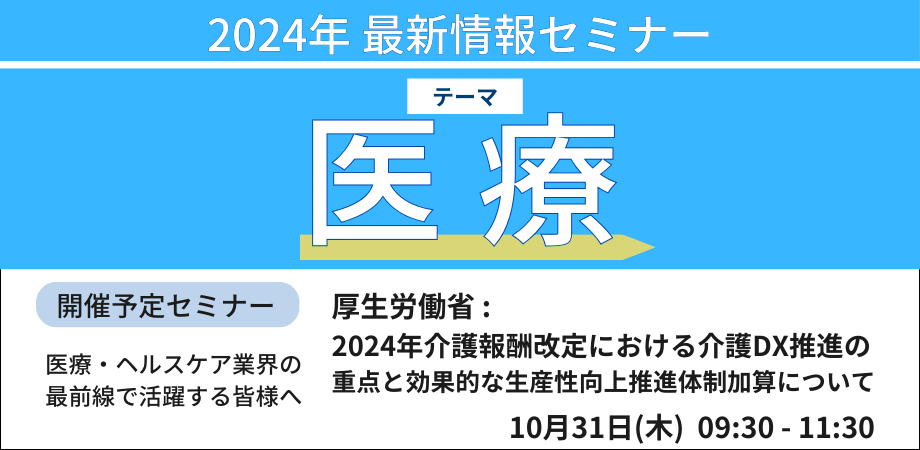 介護報酬改定における介護DXのメイン写真