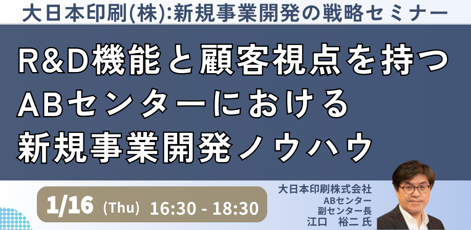 新規事業創出・育成に関わる方へ