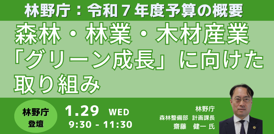 「グリーン成長」の取り組み