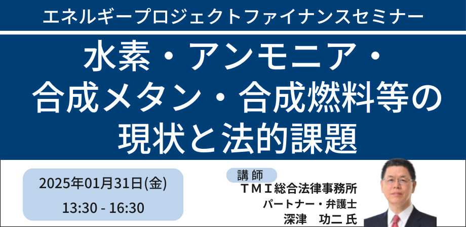 水素・アンモニア等の現状