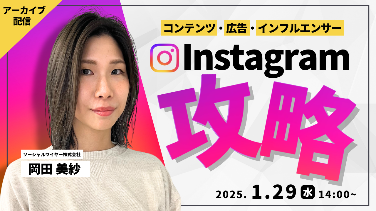 Instagram完全攻略