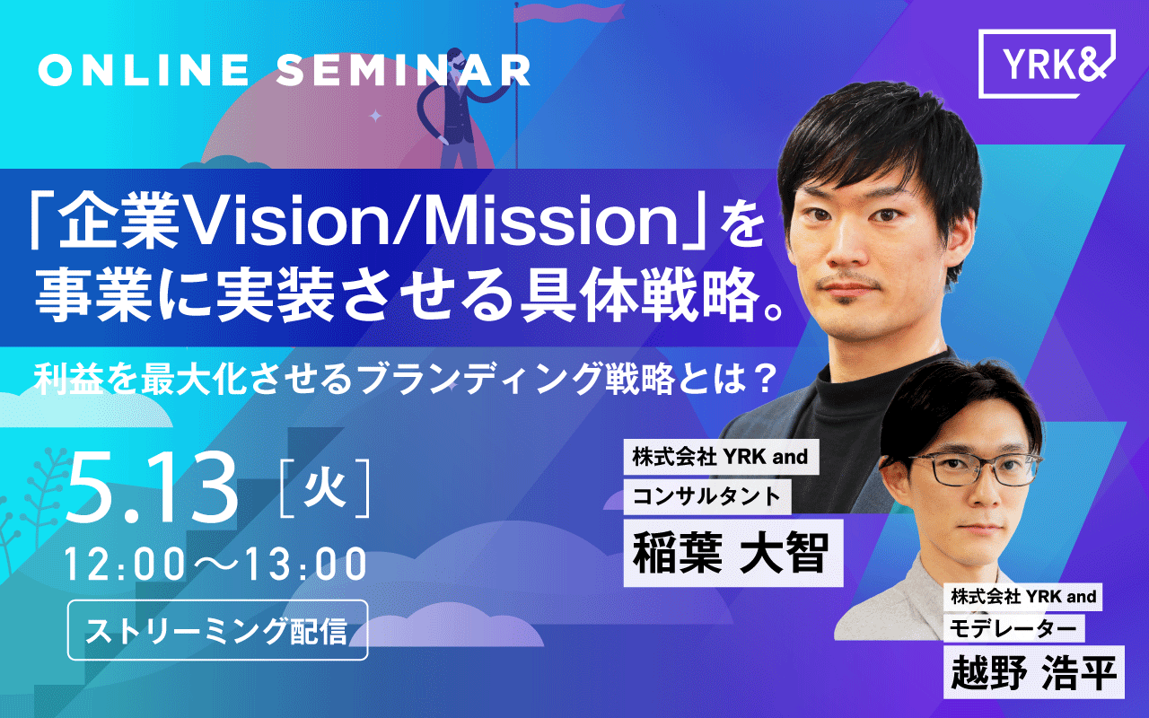 事業責任者向けセミナー【稲葉】