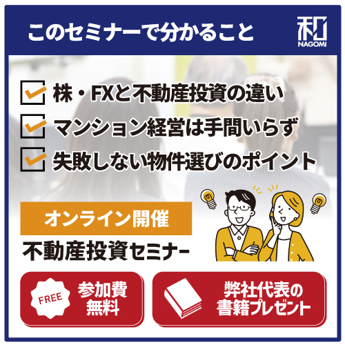 “ほったらかし”マンション経営