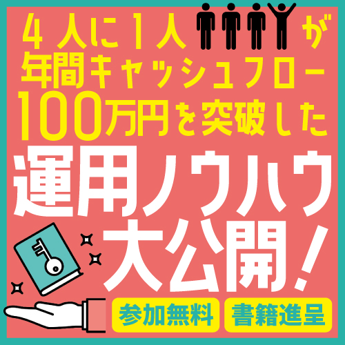 投資家になるためのトレーニング