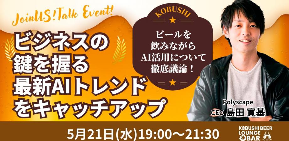 業種別飲み会
