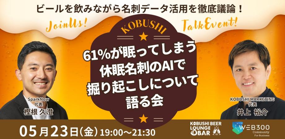業種別飲み会