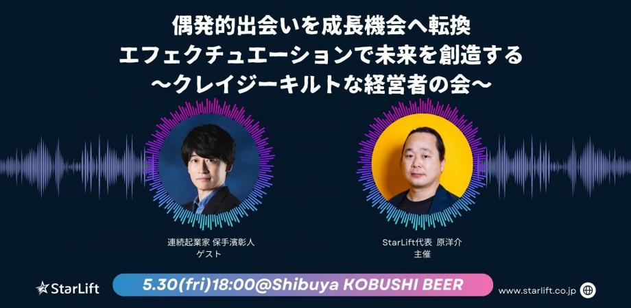 経営者交流会