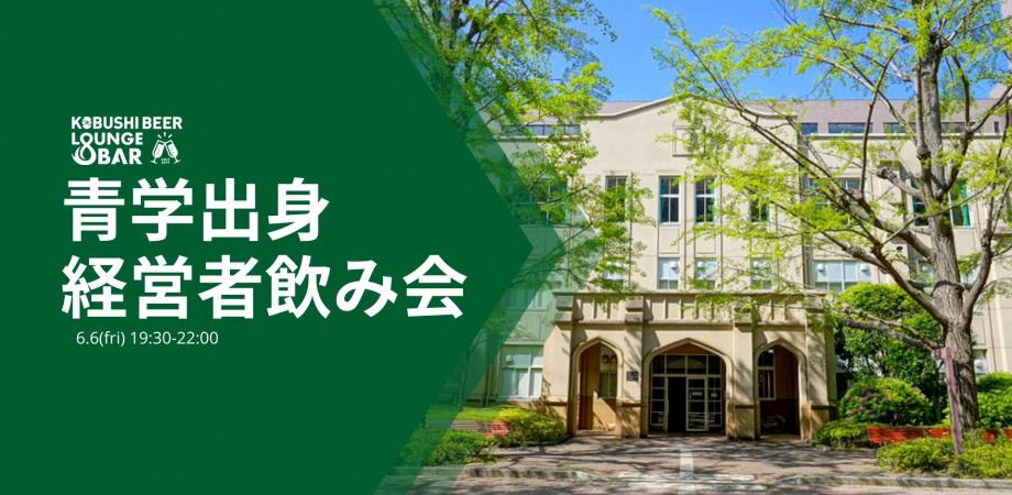 経営絵交流会