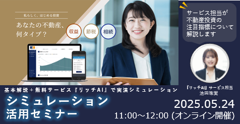 AI活用で投資リスク軽減！