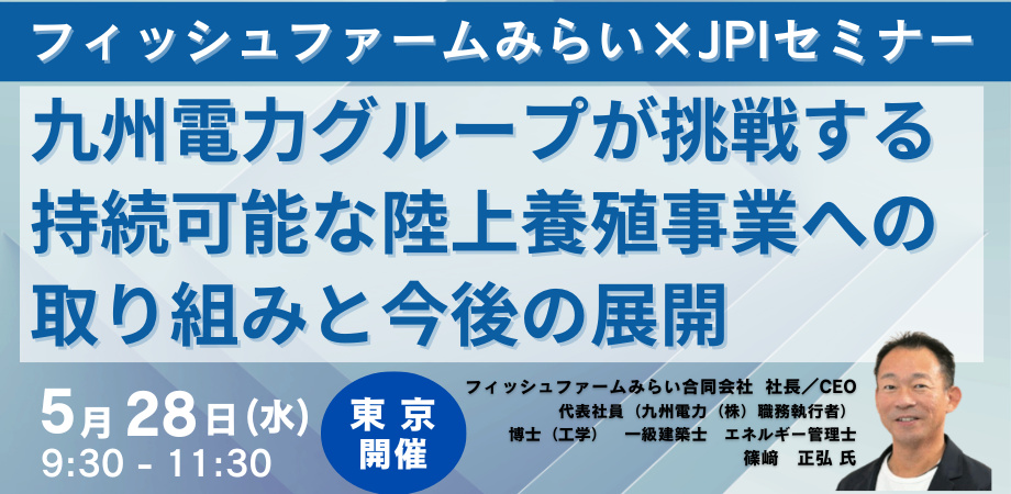 九州電力グループの新規事業