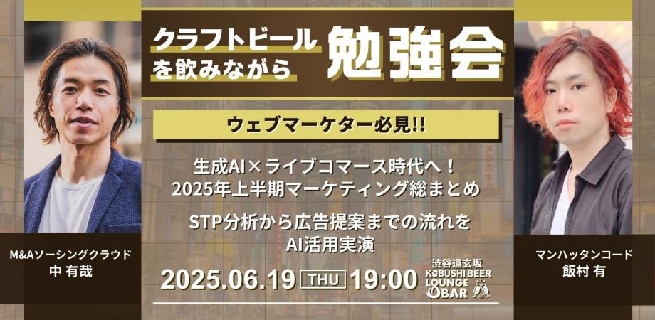 ウェブマーケター必見!