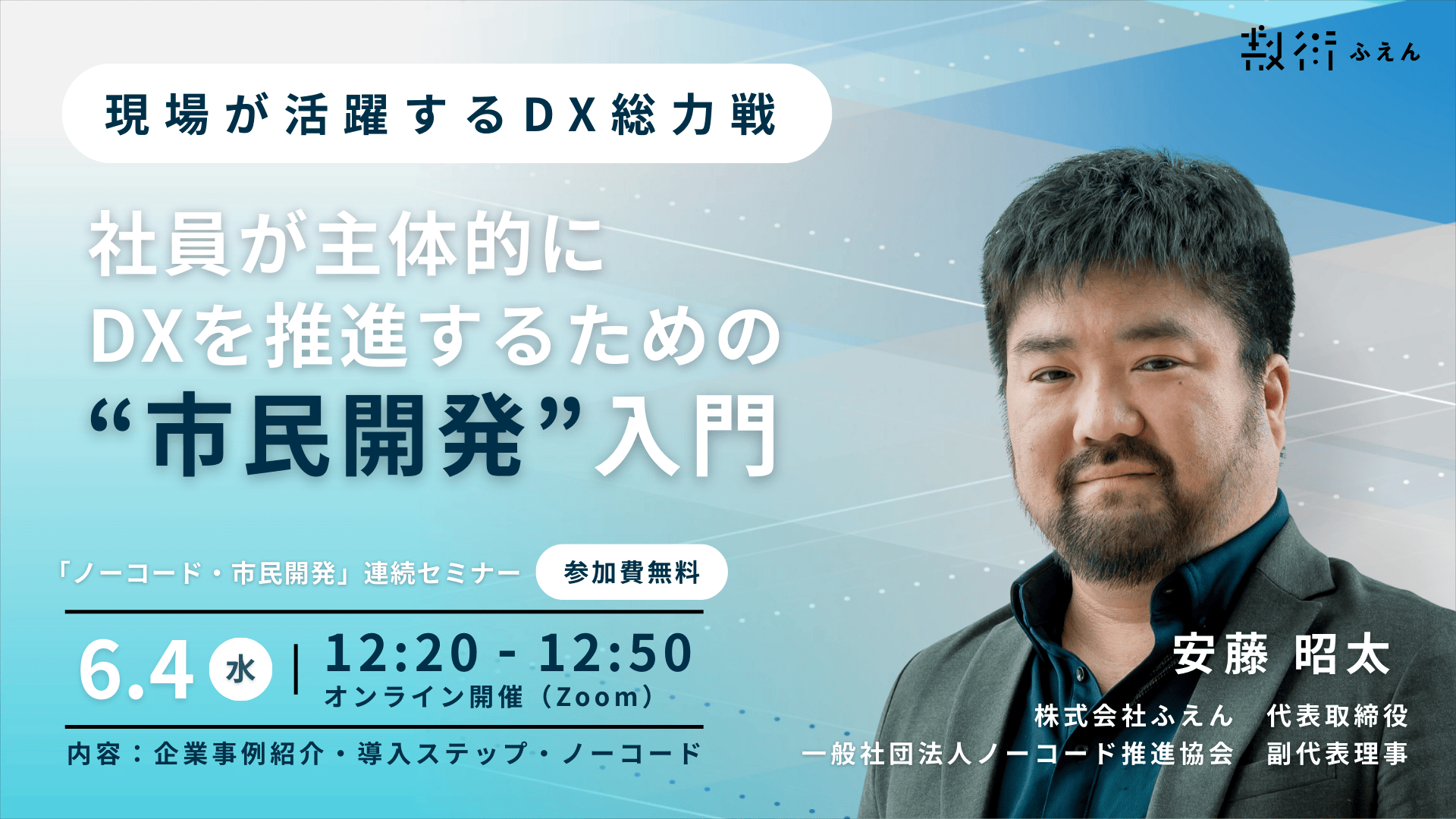 セルフDX始めませんか？
