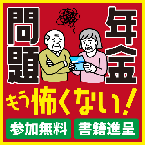 豊かな老後 VS ギリギリ老後
