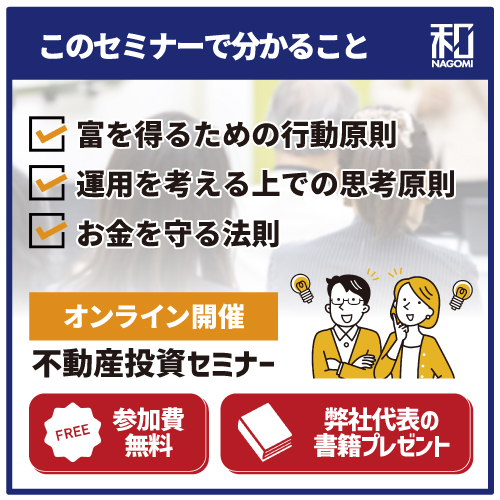 名著に学ぶ育てるマンション投資