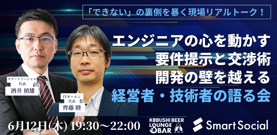経営者交流会