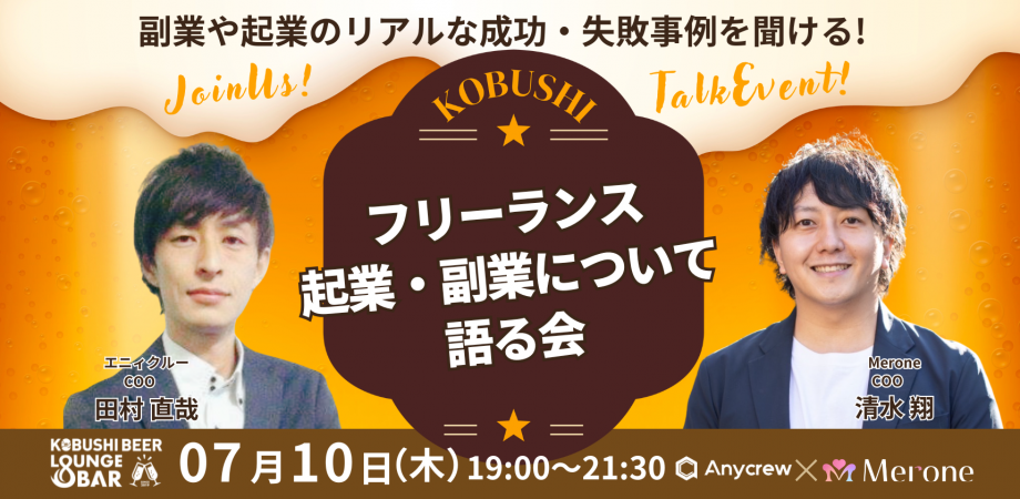交流会