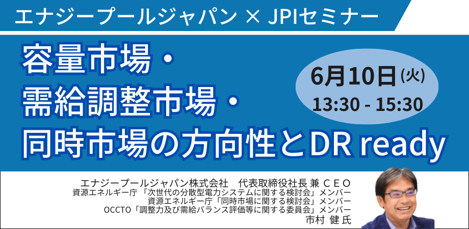 第7次エネルギー基本計画