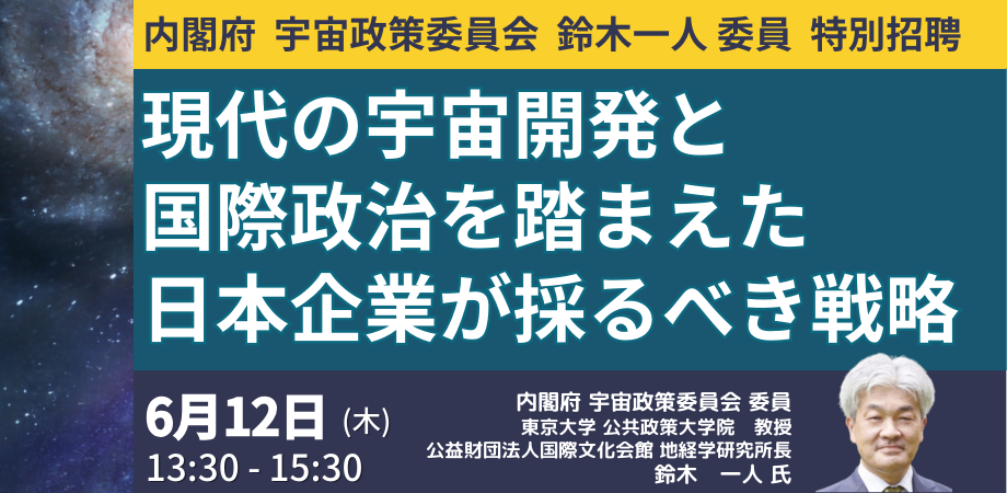 現代の宇宙開発