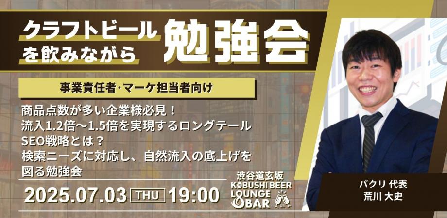 事業責任者・マーケ向け