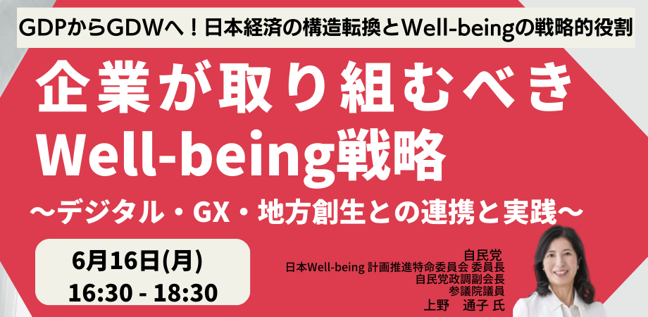 自民党上野通子参議院議員 講演