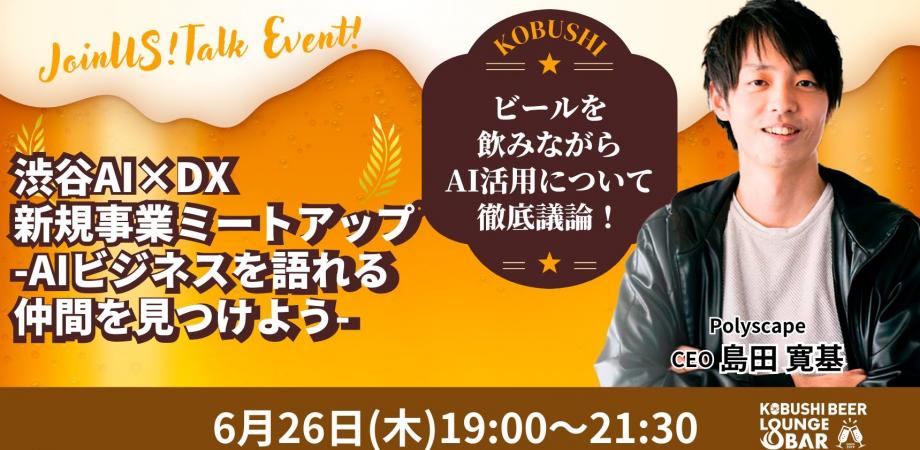 業種別飲み会