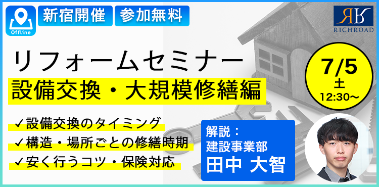 賃貸経営のポイント解説！