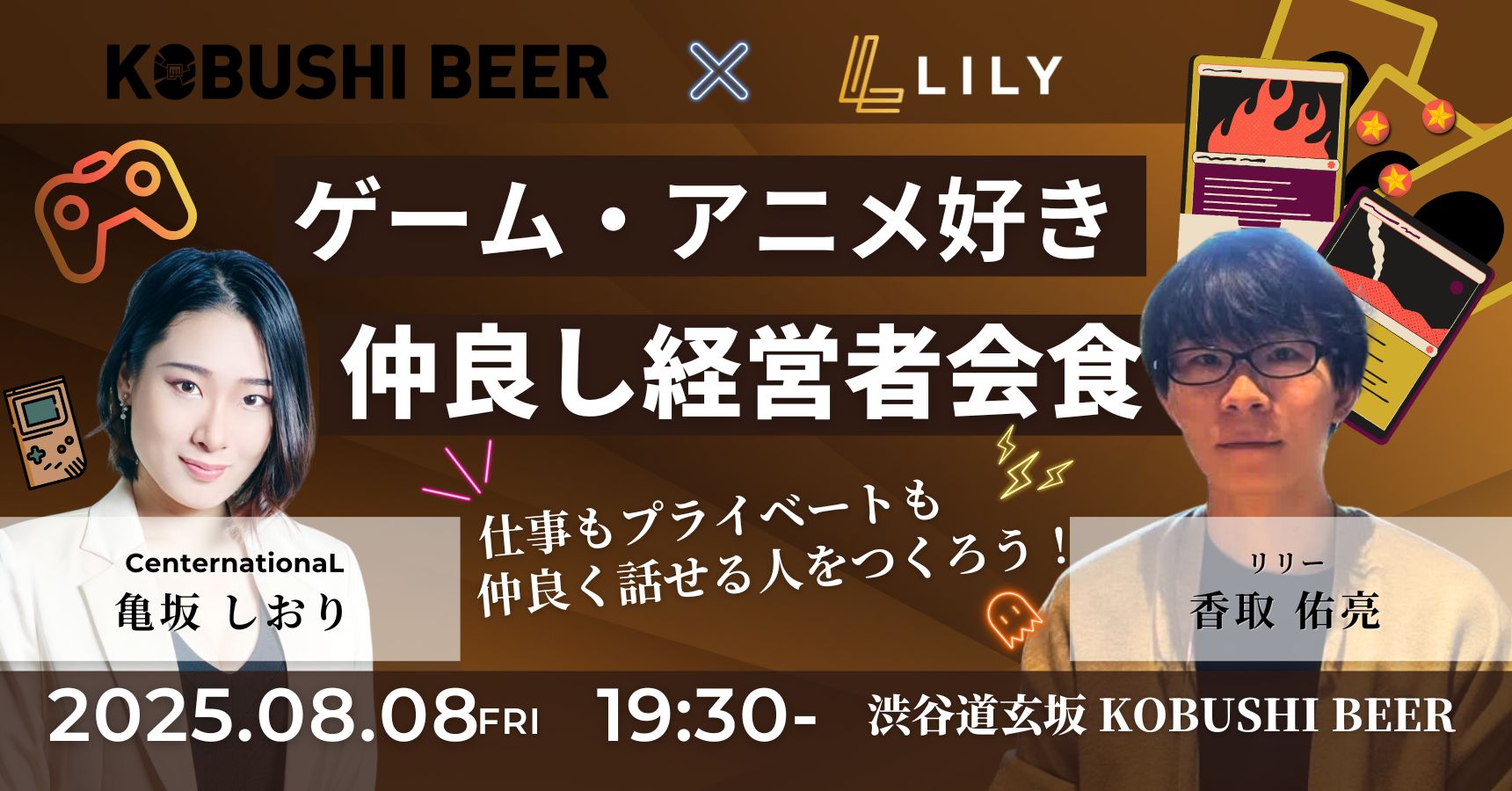 経営者会食会