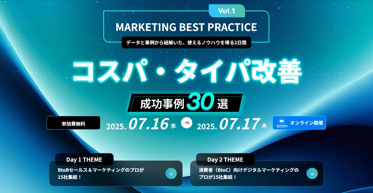 マーケで成果を出す最善の方法