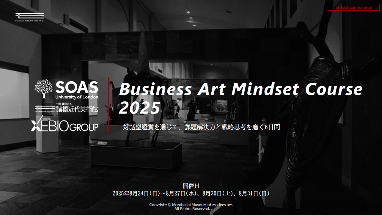 BizArt講座
