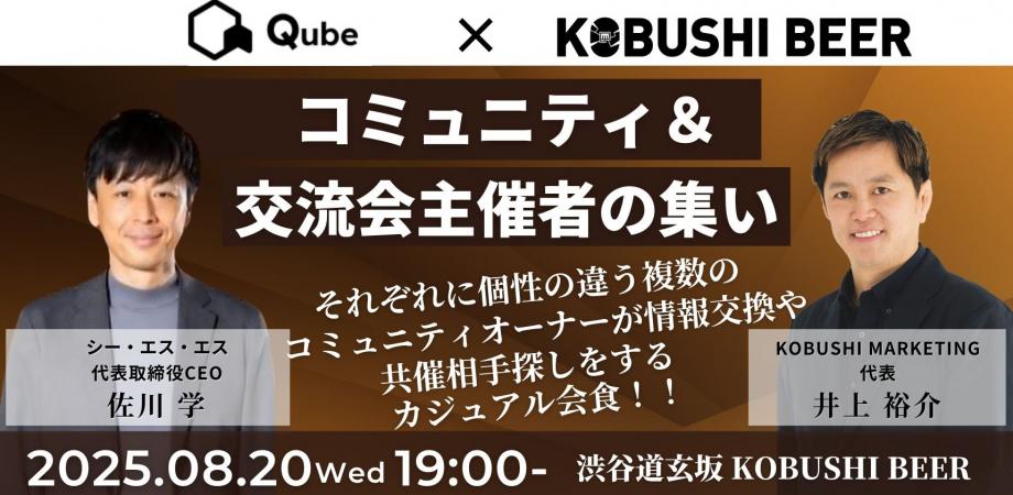 カジュアル会食