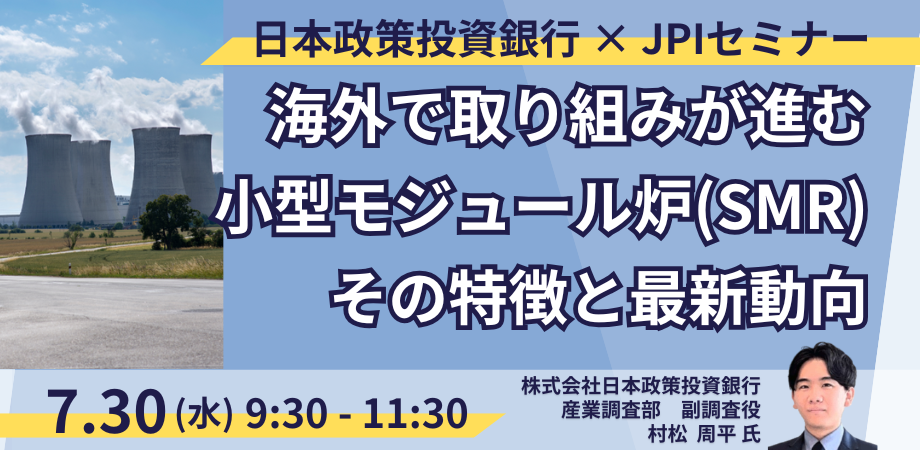 データセンターの電力供給策