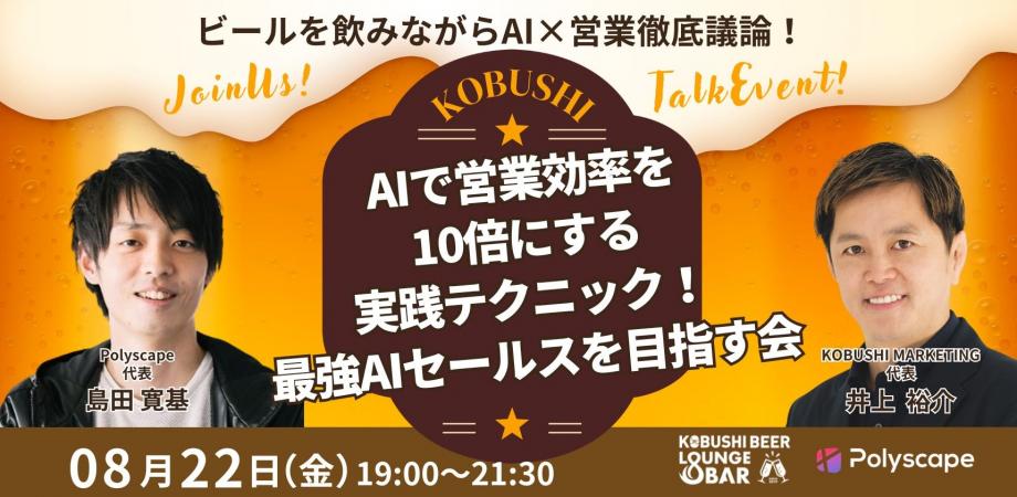 業種別飲み会
