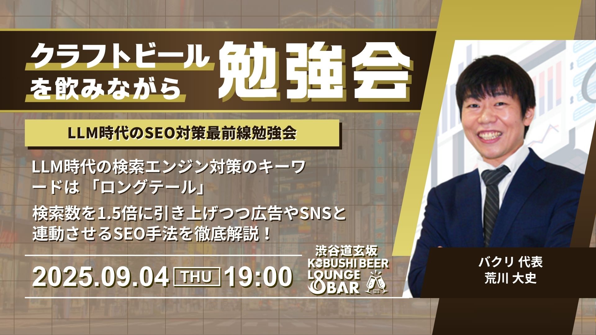 勉強会