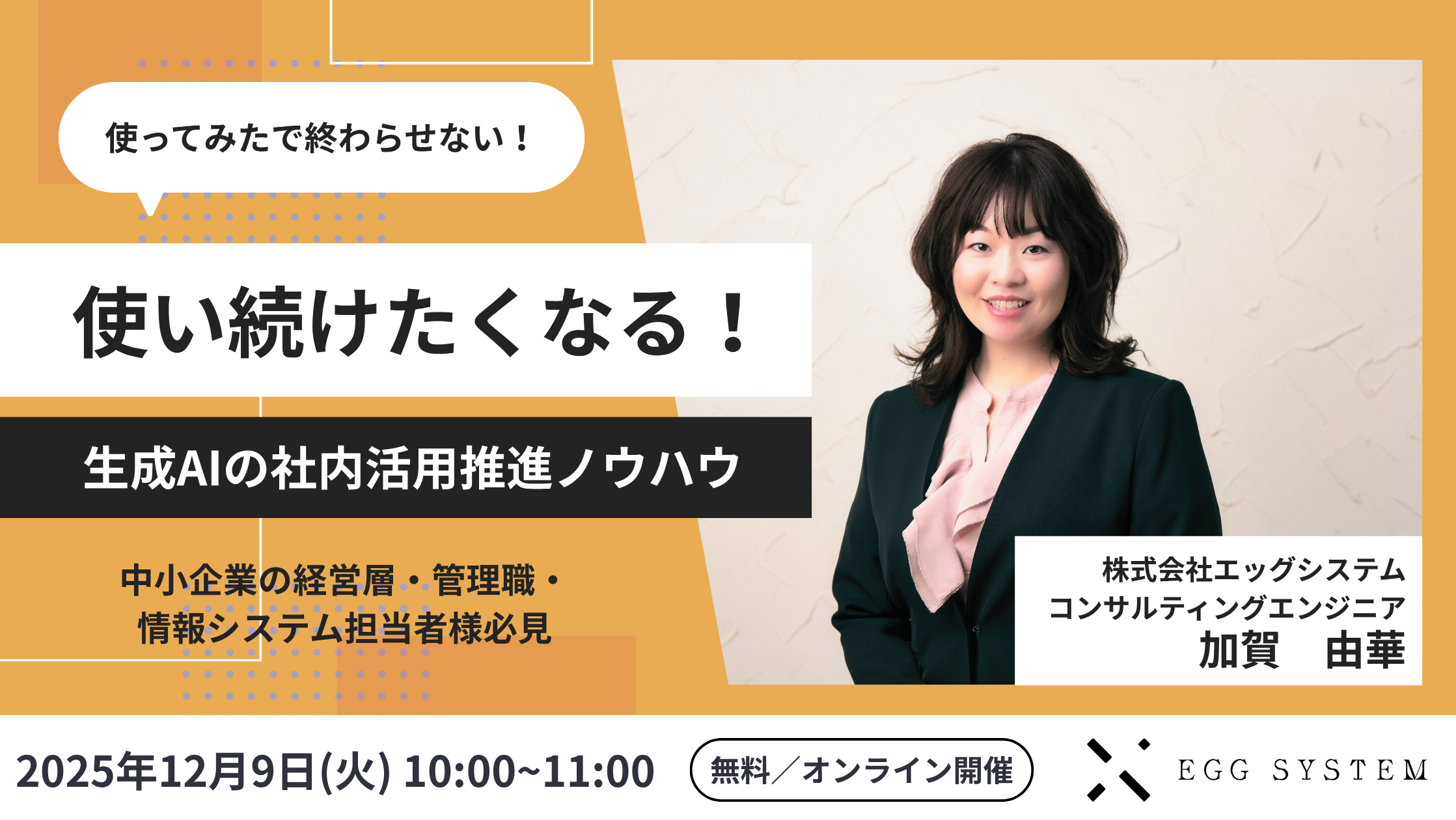 生成AIの社内活用推進方法