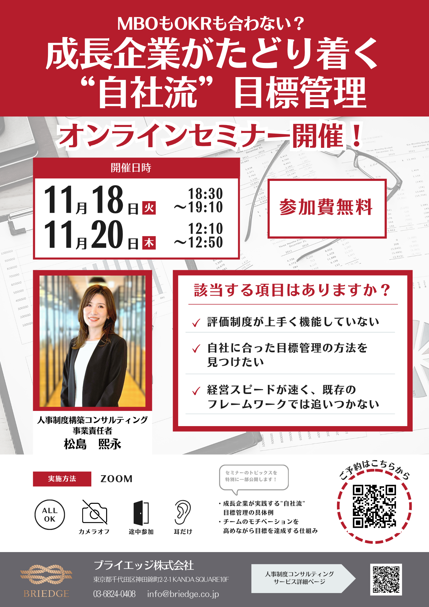 自社にとって最適な目標管理方法