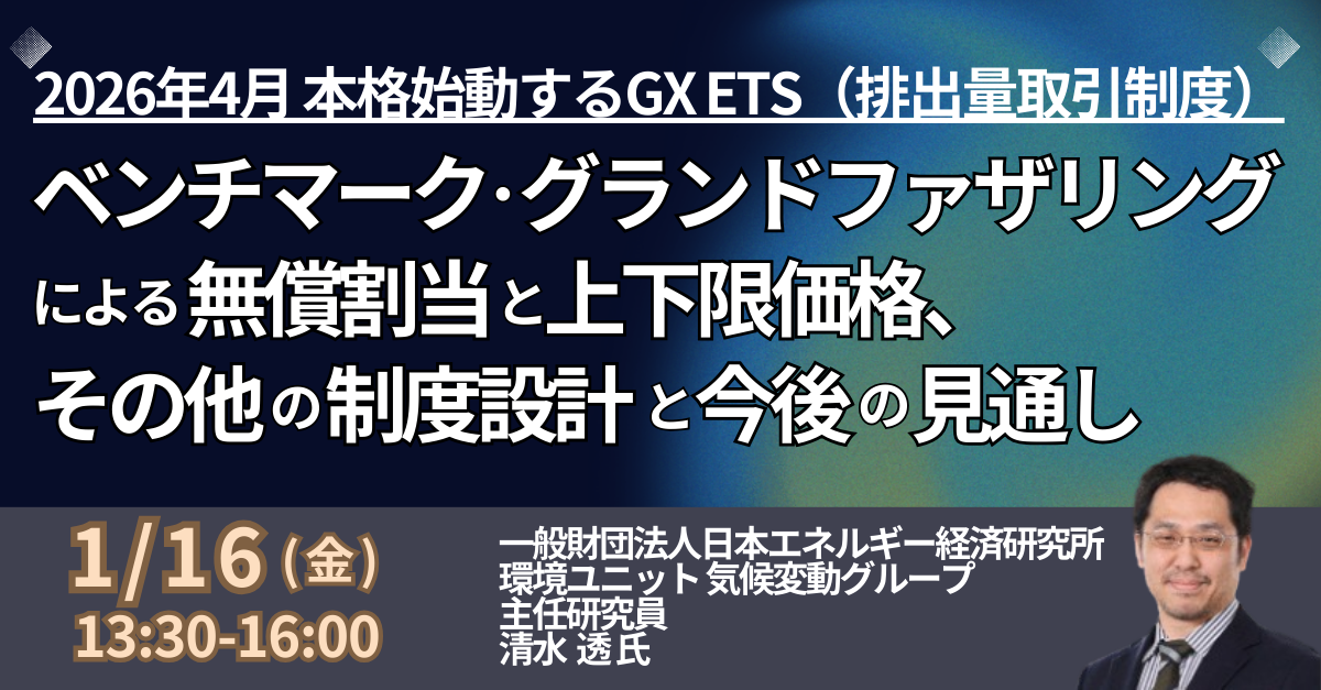 GX-ETS第2フェーズ直前！
