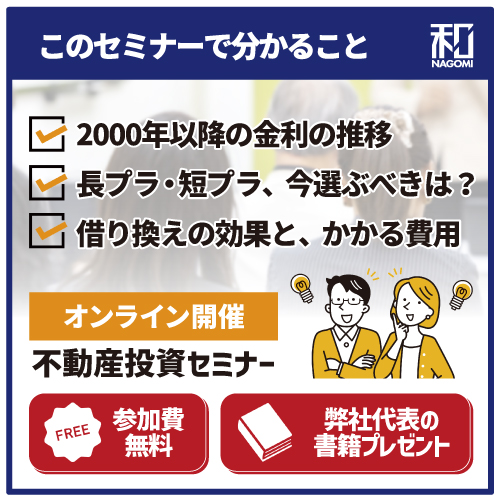金利上昇と不動産市況の関係