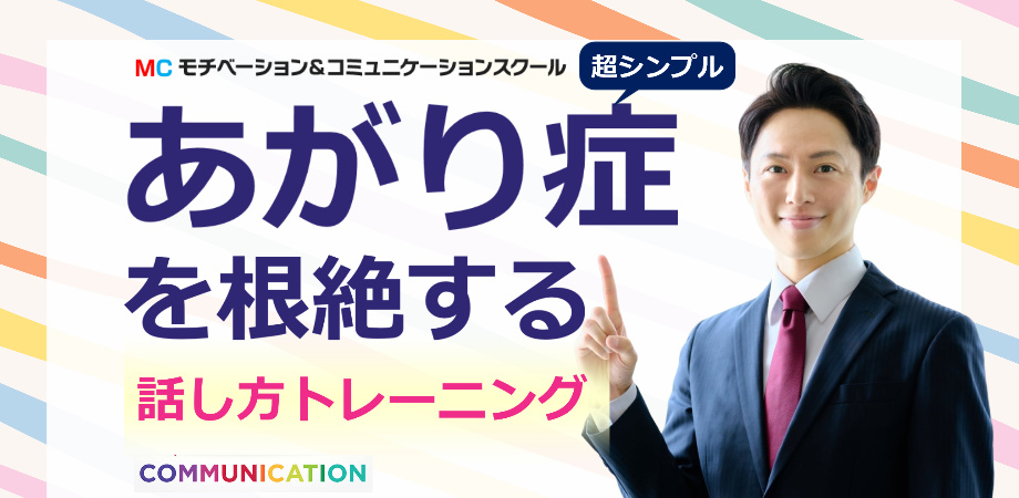 新宿：100人の前で緊張しない