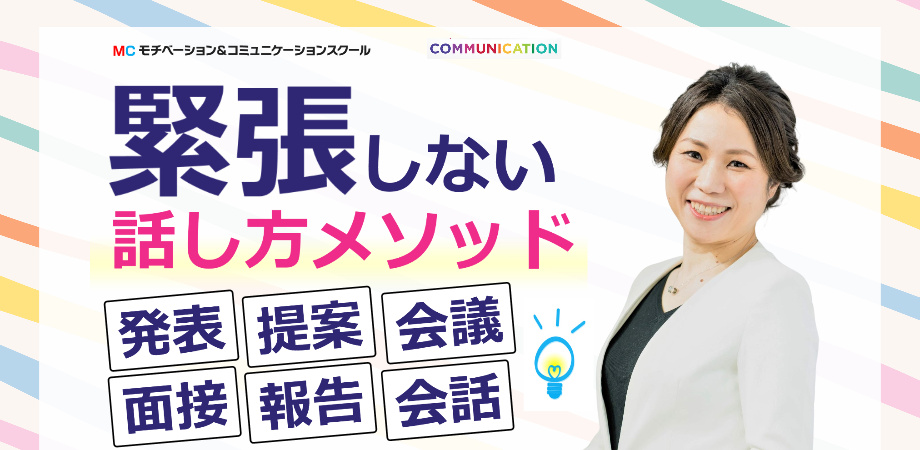新宿：緊張する場面で動じない