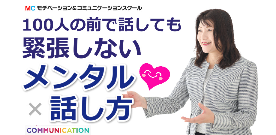新宿：100人の前でも動じない