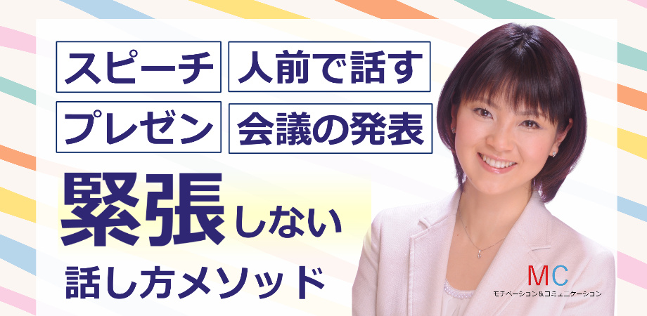 神田：100人の前で緊張しない